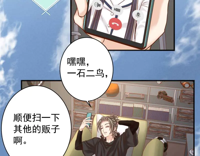 第397话 被摆一道3
