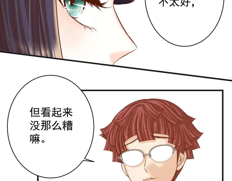 第397话 被摆一道4