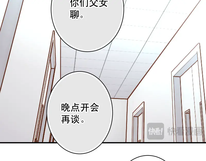 第393话 Liar4