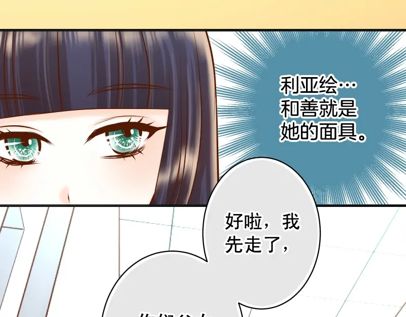 第393话 Liar3