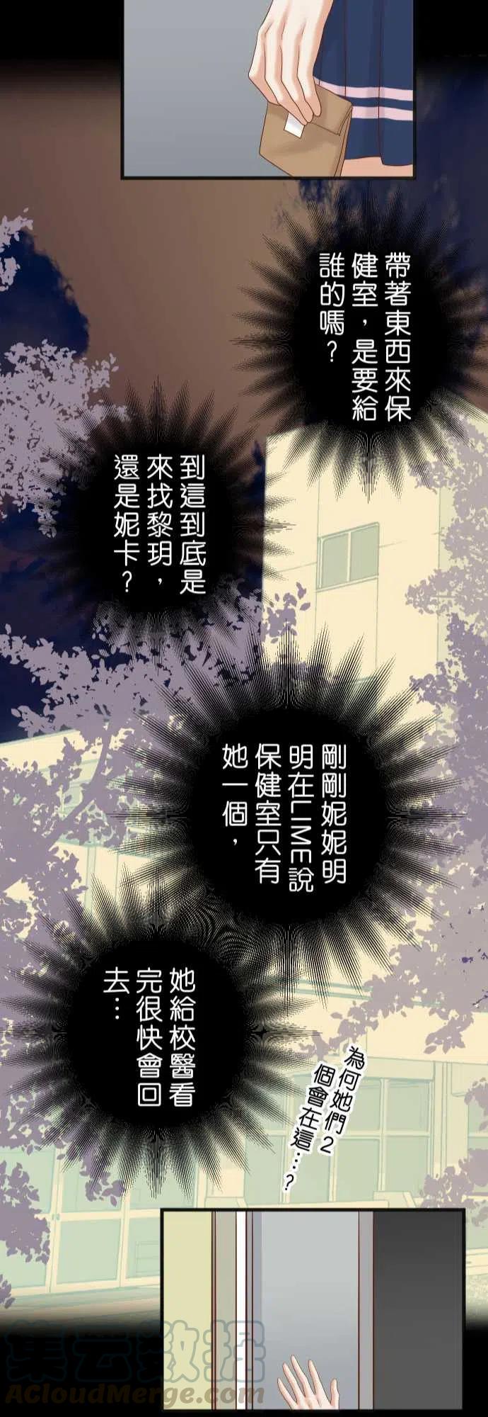 第五章Limbo245-察觉1