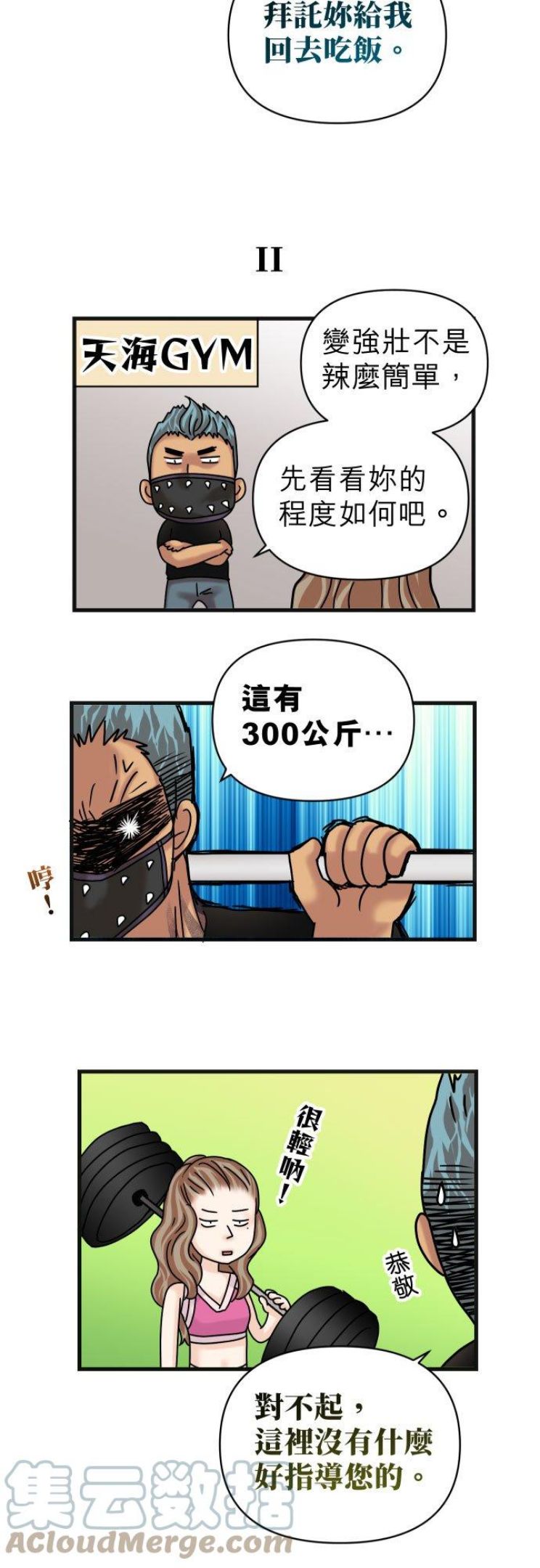 休刊话 373