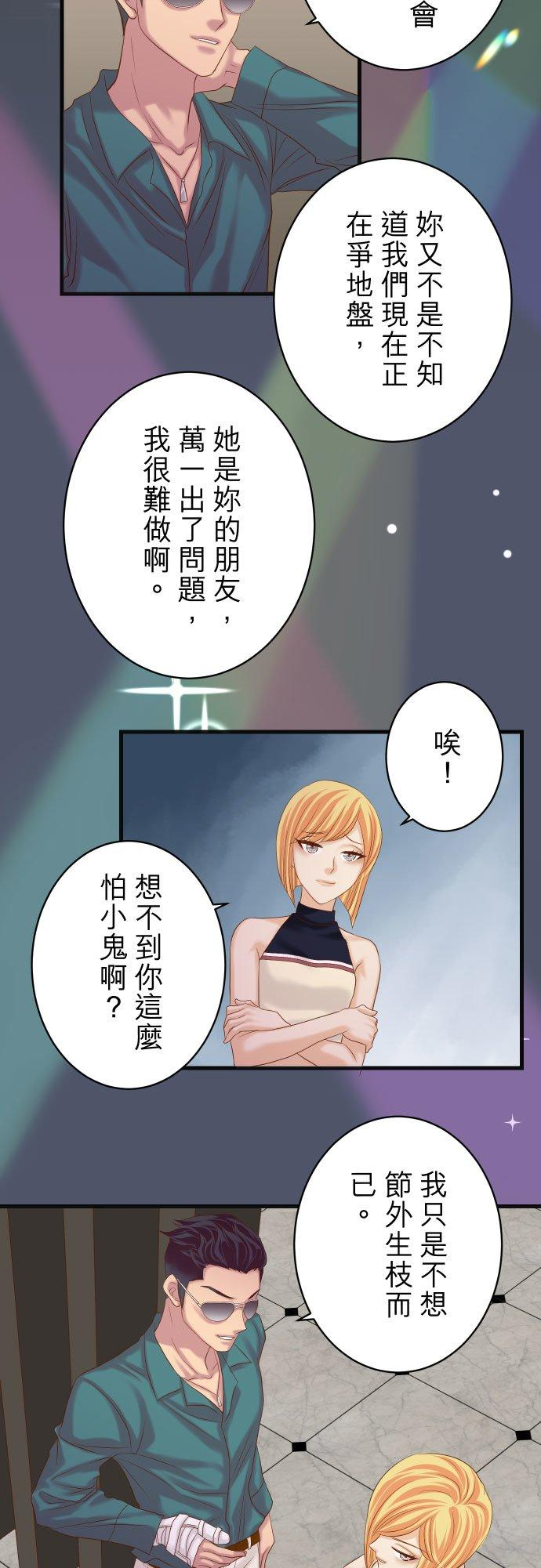 第五章 Limbo 321 密告1