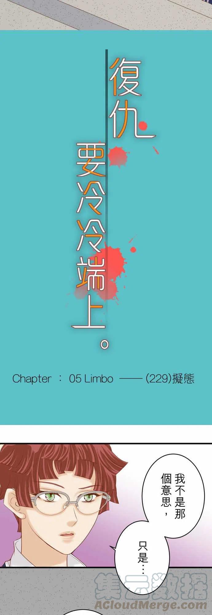第五章Limbo229-拟态3