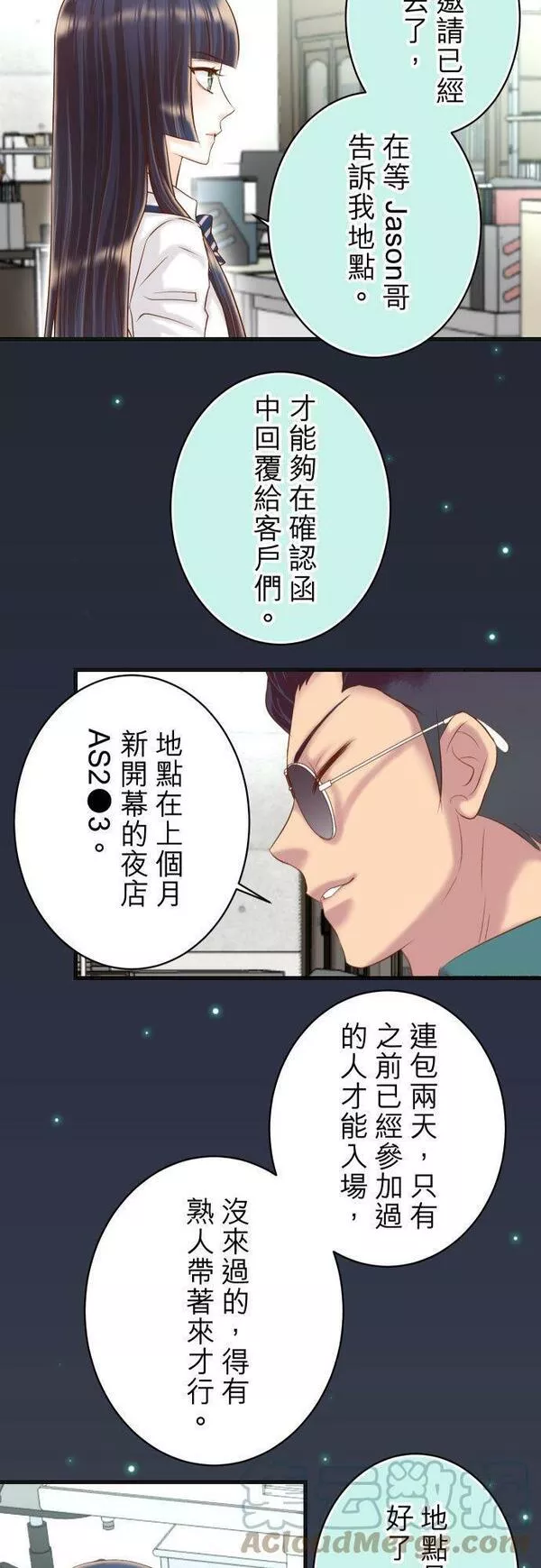 第五章 Limbo 354：温暖0