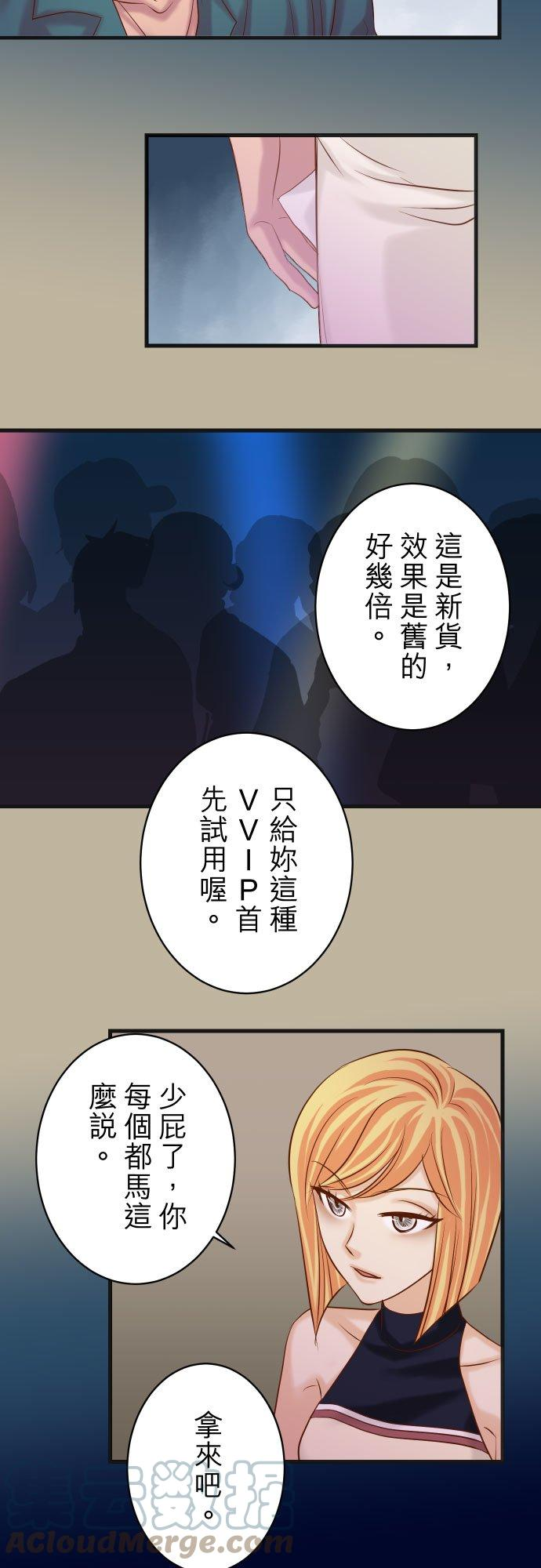 第五章 Limbo 321 密告4