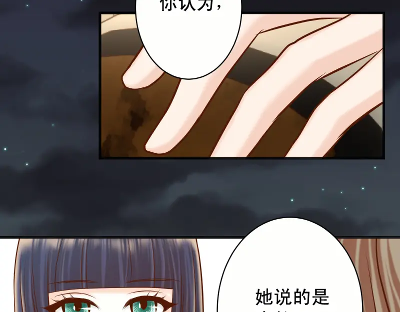 第394话 共鸣3