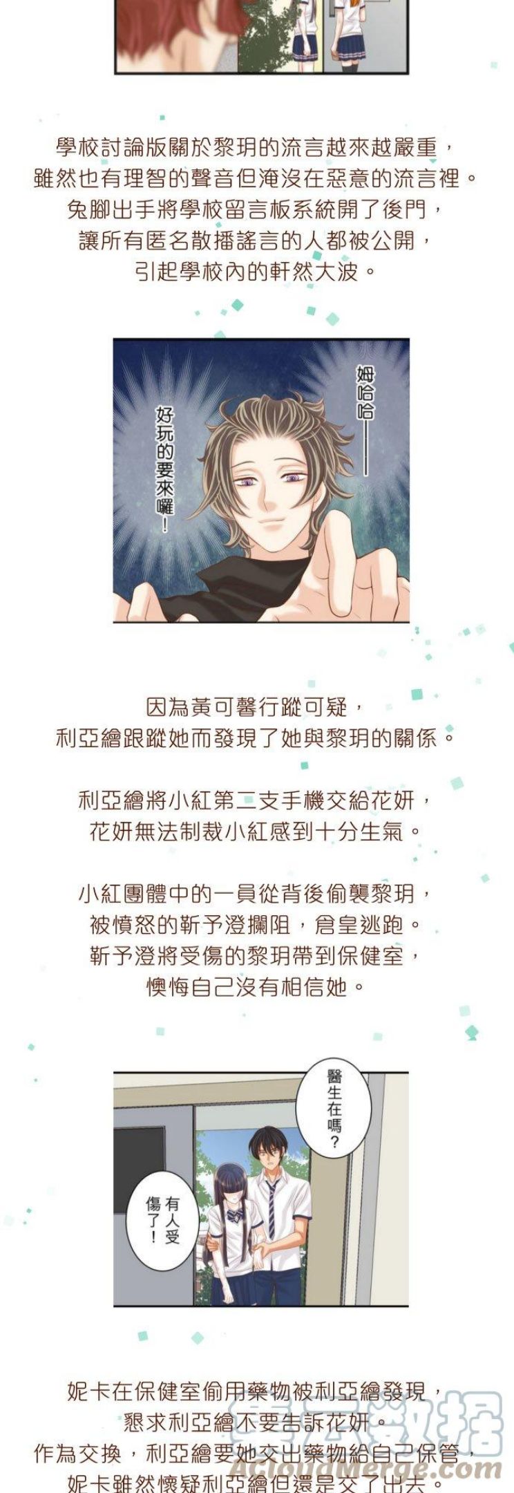 剧情总整理-下篇0