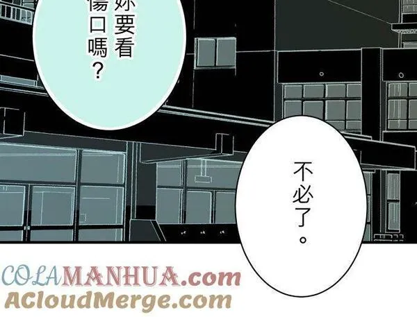 第五章 Limbo 363：实话4