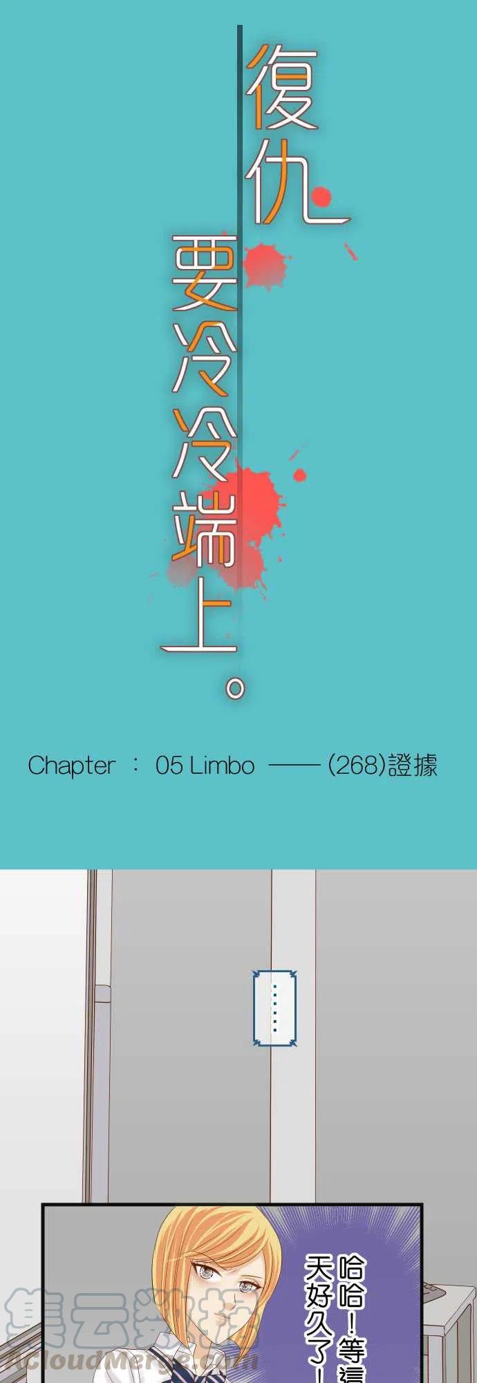 第五章Limbo268-证据4