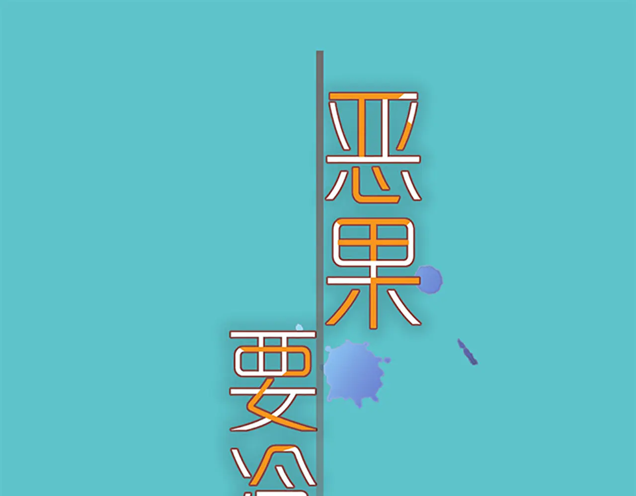 第383话 Suspect1
