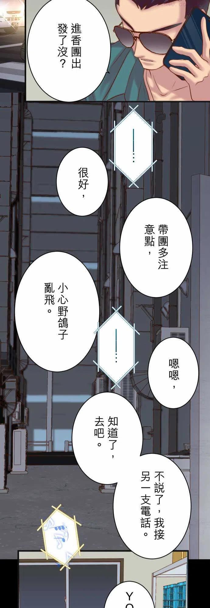 第五章 Limbo 272 夺走3
