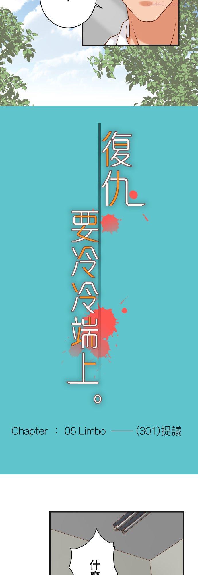 第五章 Limbo 301 提议1