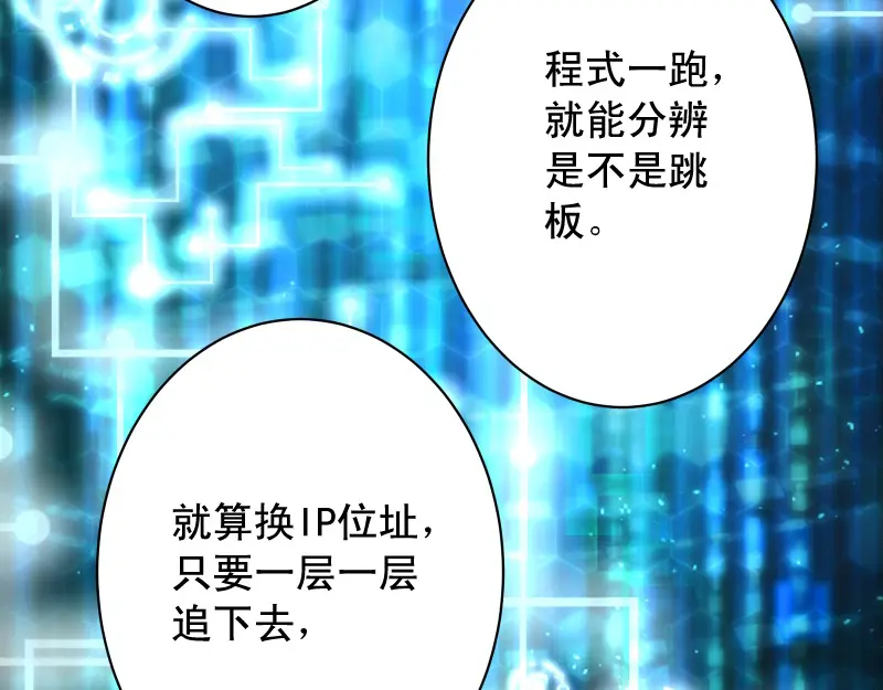 第390话 推想3
