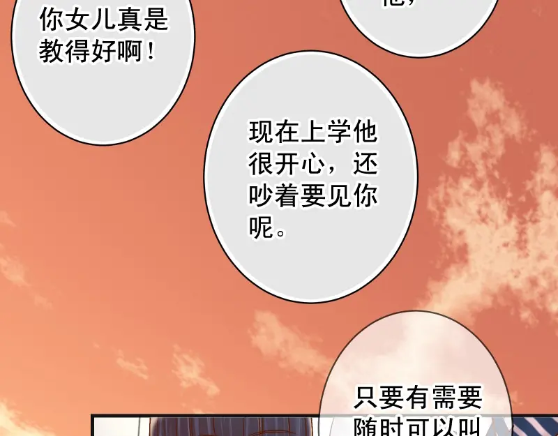第393话 Liar1