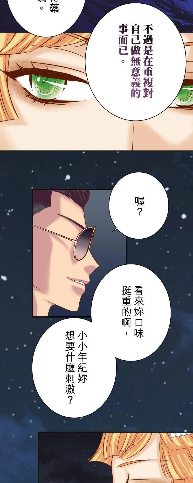 第五章 Limbo 375：Cerberus1