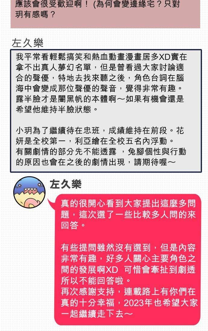 突破350话☆特别篇3