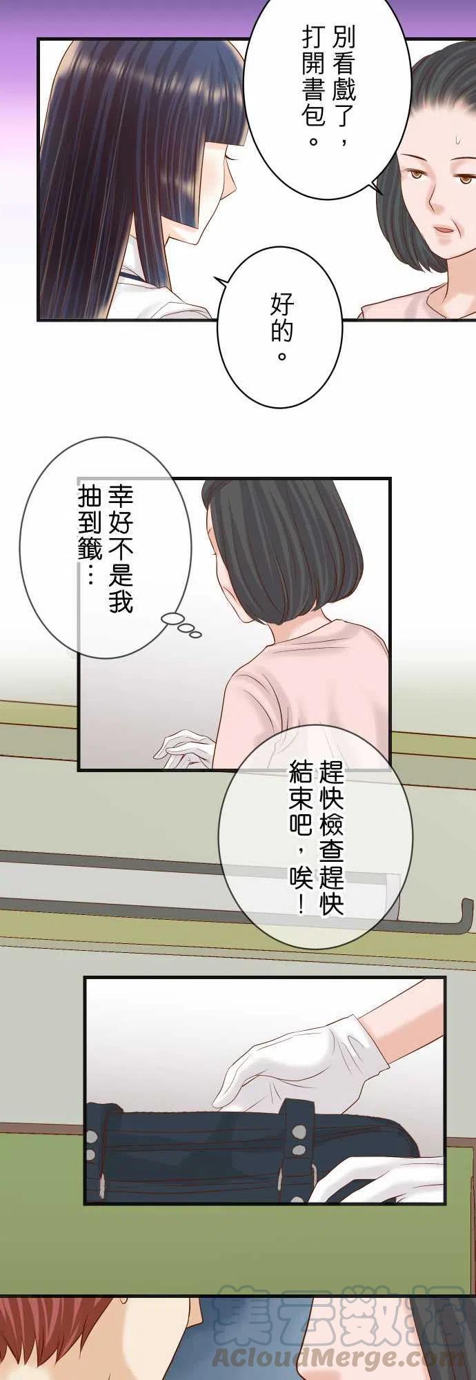 第五章Limbo261-Which one4