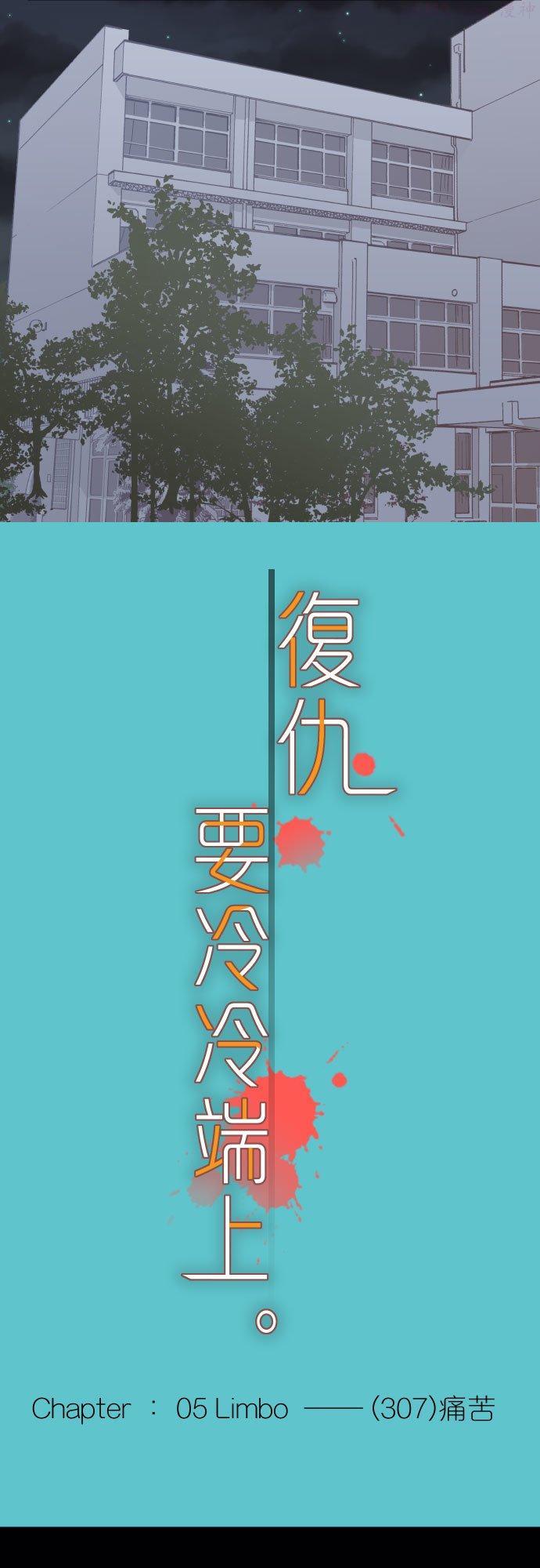 第五章 Limbo 307 痛苦1