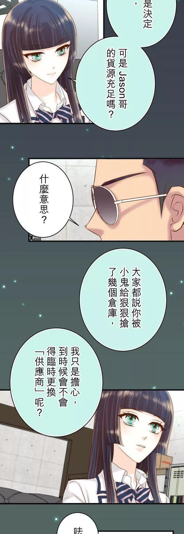 第五章 Limbo 354：温暖1