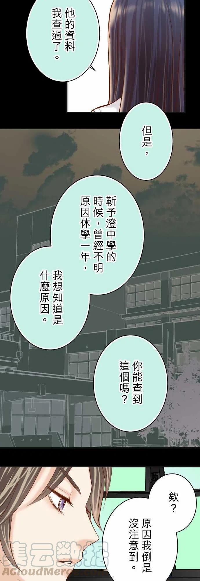 第五章Limbo259-报应4