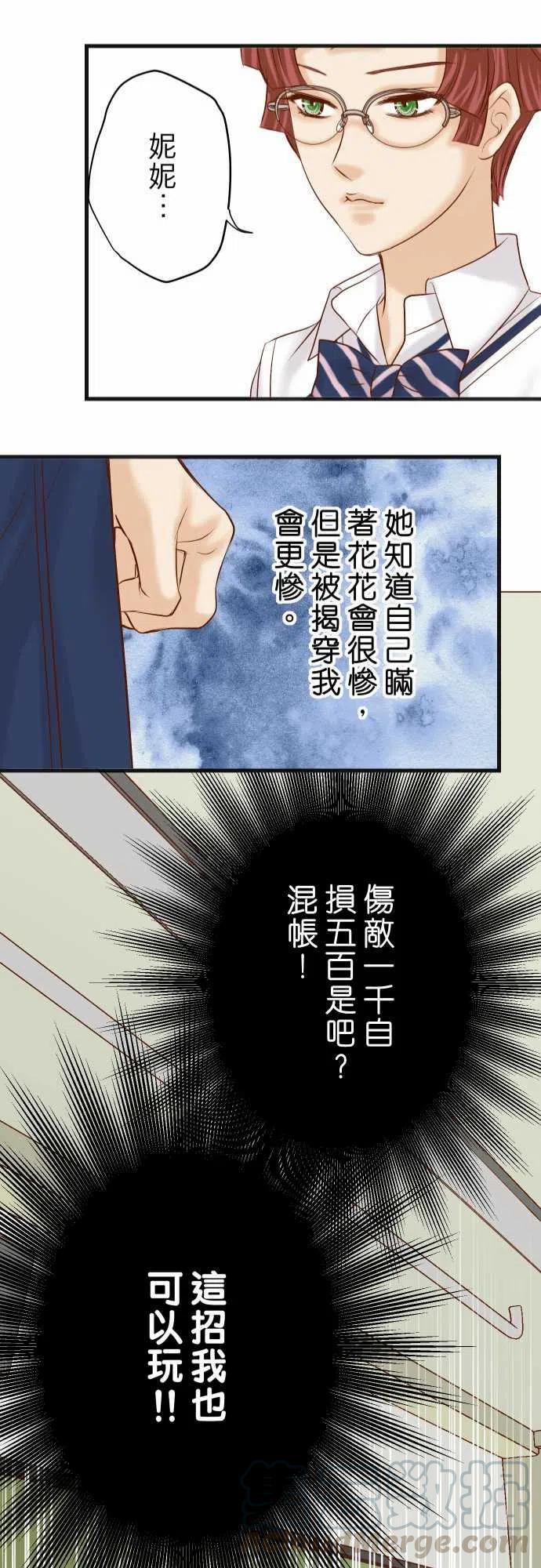 第五章Limbo265-引火2