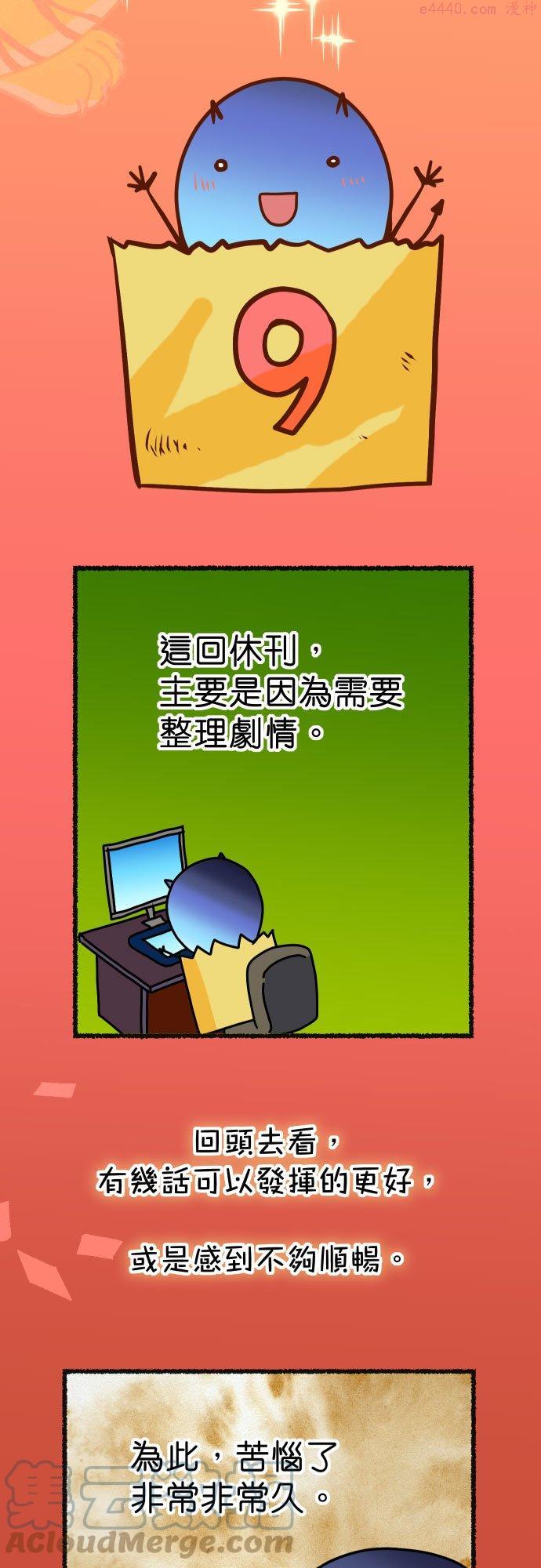 休刊话 361
