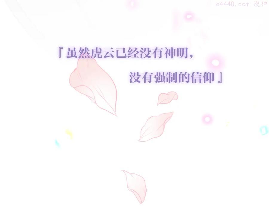 第169话 于诗歌中诞生3