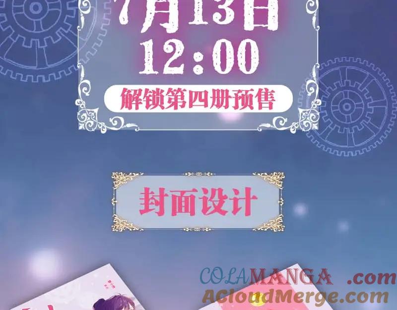 单行本第4册来啦！4