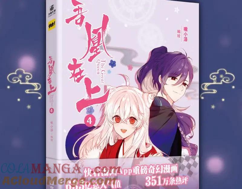 单行本第4册来啦！2