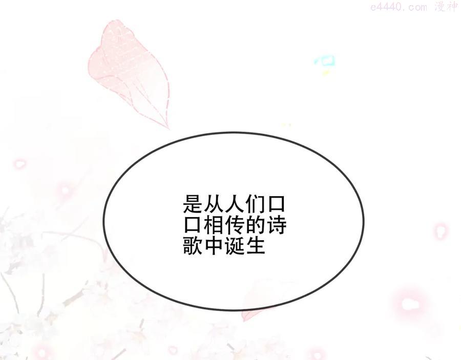 第169话 于诗歌中诞生4