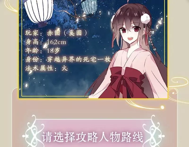 《吾凰在上》单行本2预售开始2