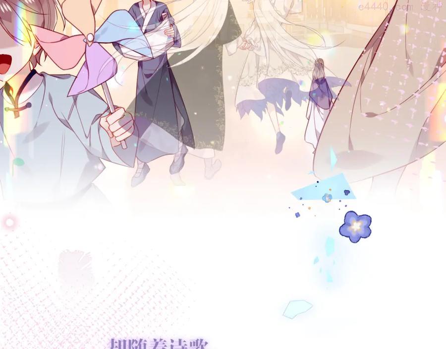 第169话 于诗歌中诞生3