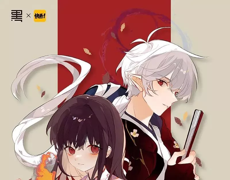 《吾凰在上》单行本2预售开始0