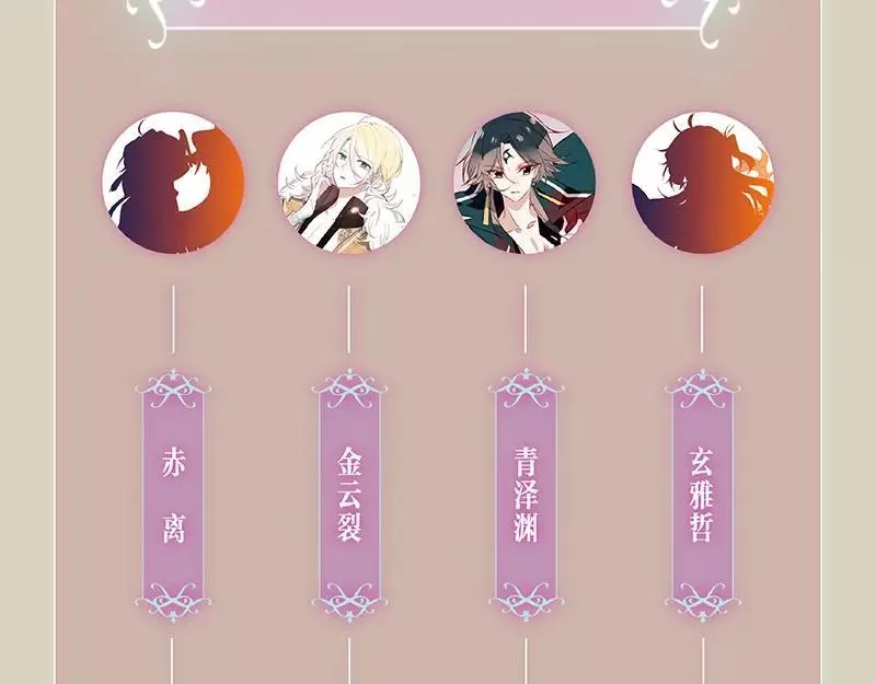 《吾凰在上》单行本2预售开始3