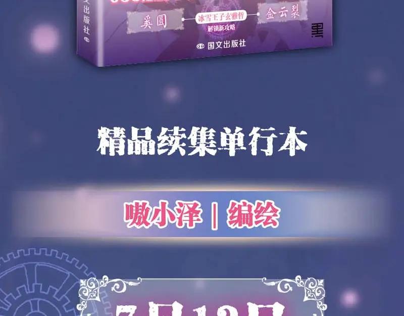 单行本第4册来啦！3
