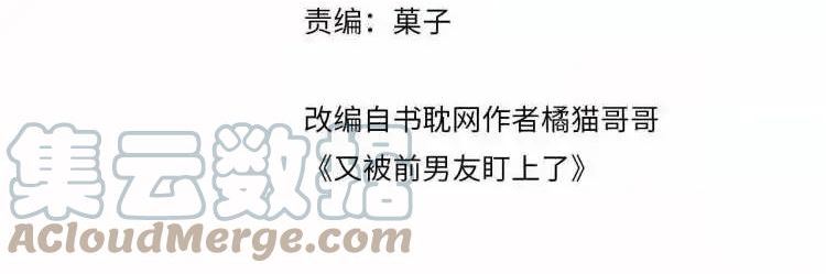 第107话 挪窝3