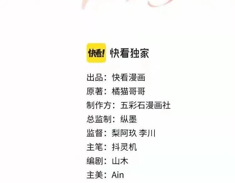 第109话 感情公开准备2