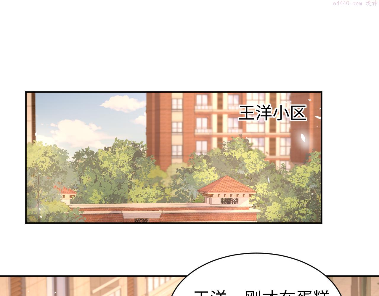 第84话 要你陪我4