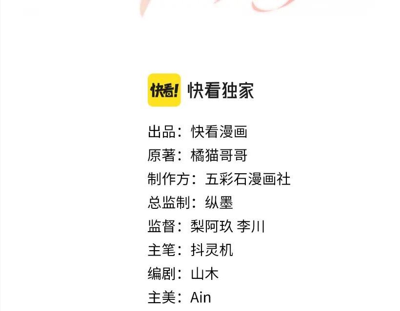 第110话 在大家的见证下2