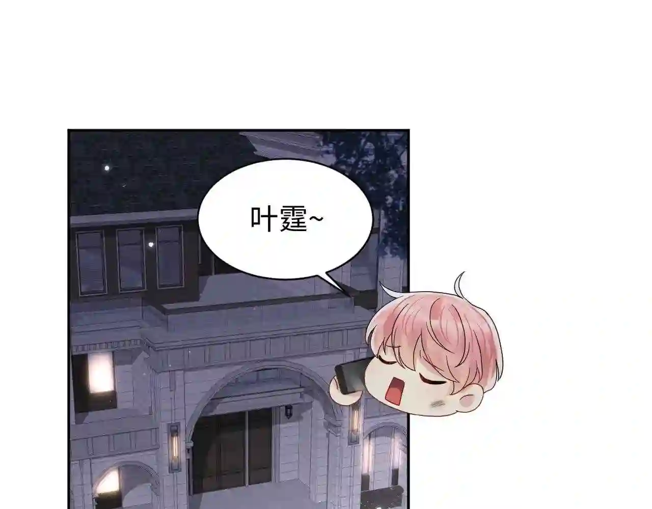 第73话 真正的相爱4