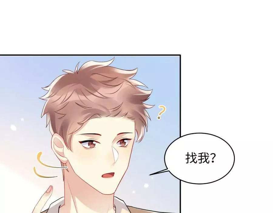 第135话 王洋吃醋1