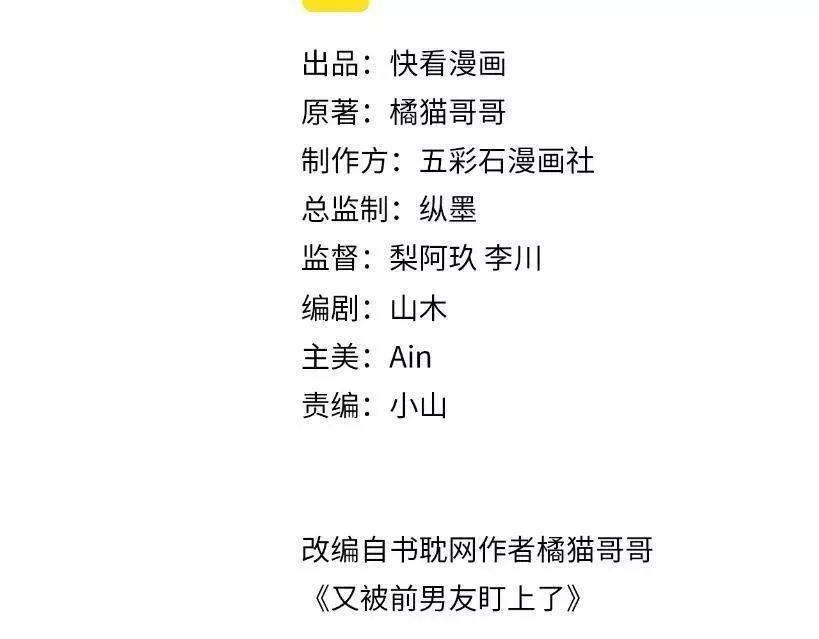 第132话 十周年纪念日3