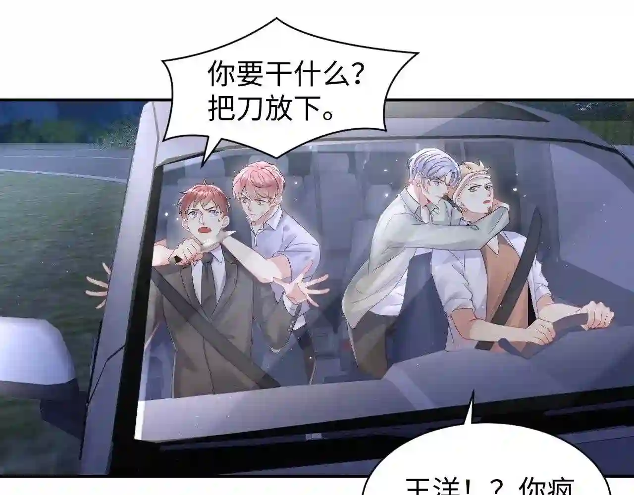 第77话 小绵羊的战斗力爆发4