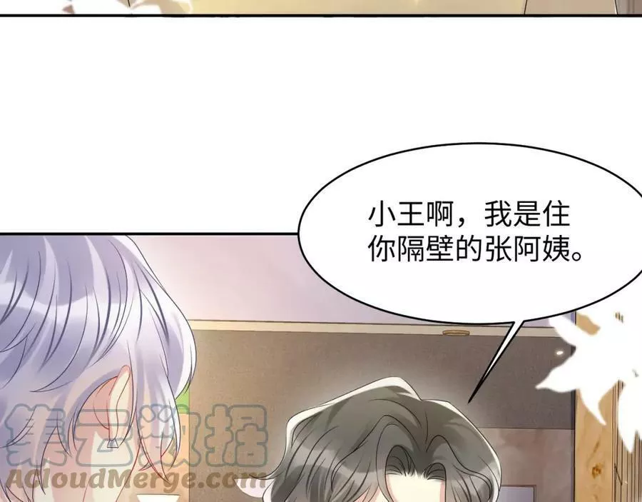 第135话 王洋吃醋0