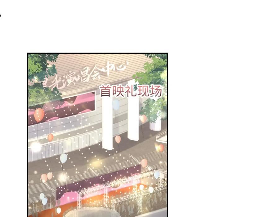 第91话 无法不触碰你4