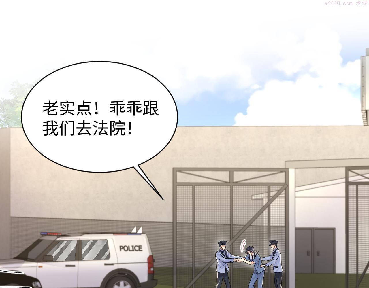 第85话 想拥抱你4