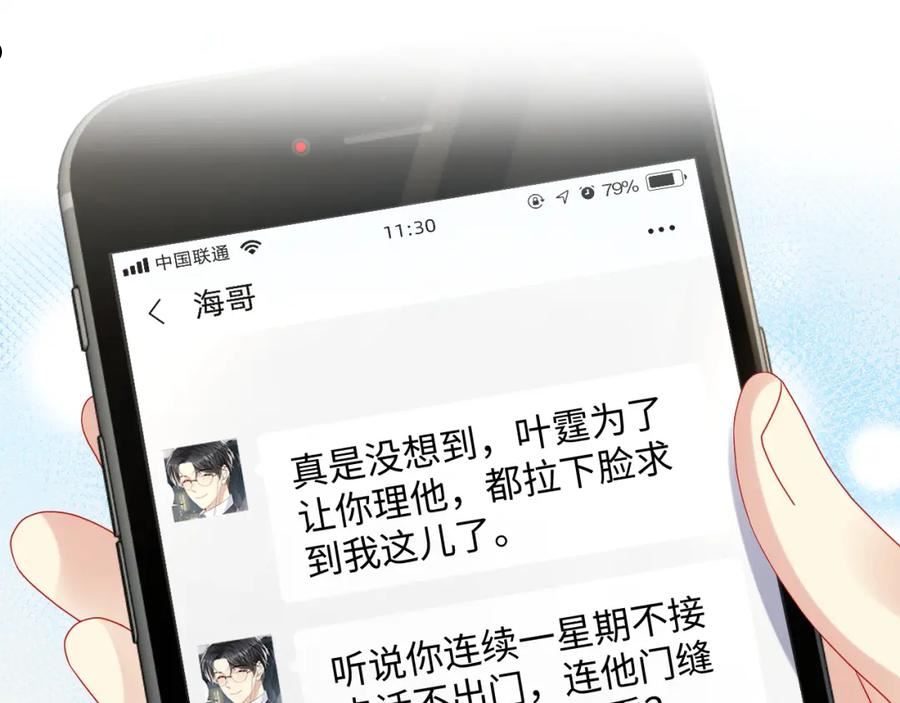 第94话 又套路我？4