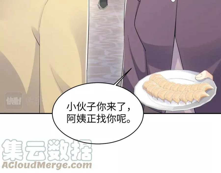 第135话 王洋吃醋0