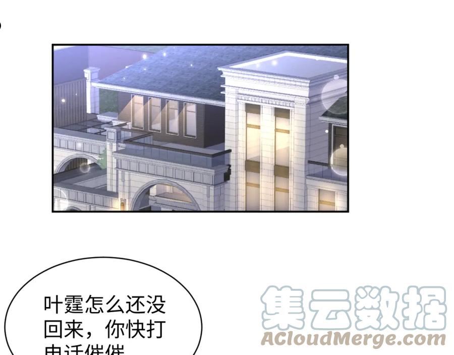 第108话 我来陪你4